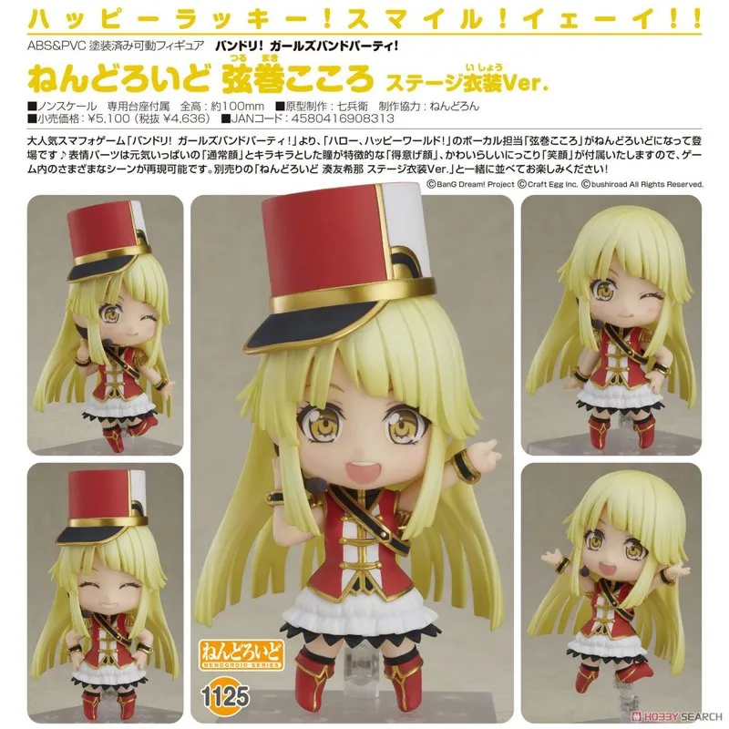 good-smile-bang-dream-kokoro-tsurumaki-nendoroid-figur image 5