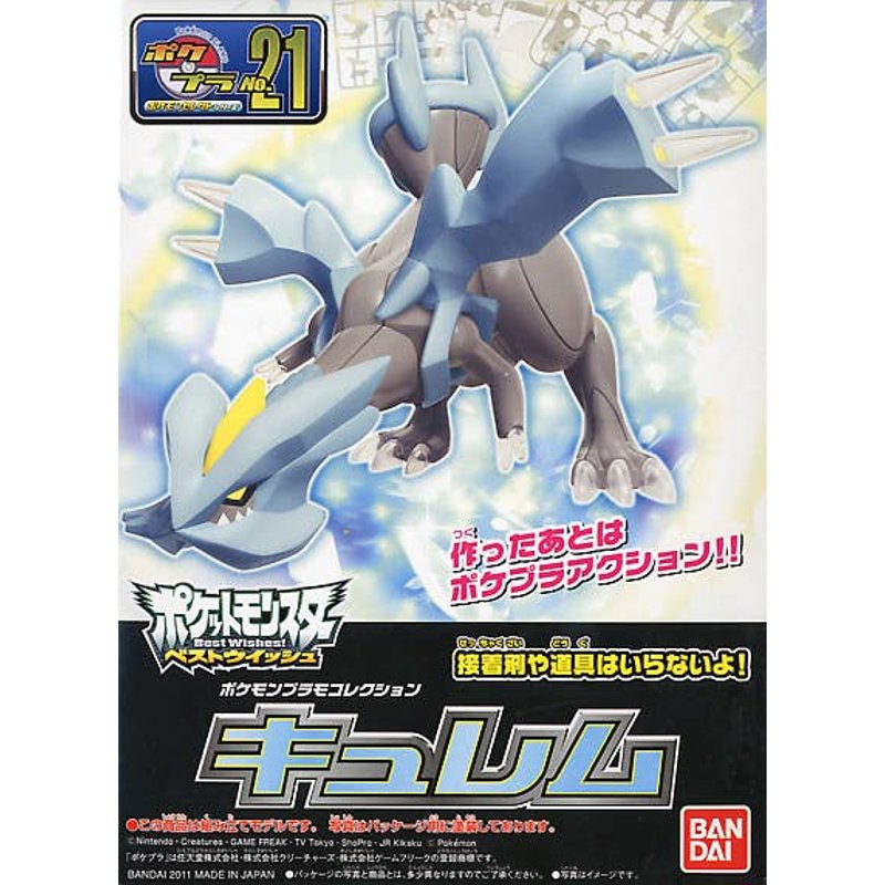 jazwares-pokemon-select-serie-21-kyurem-figur-11-cm image 3