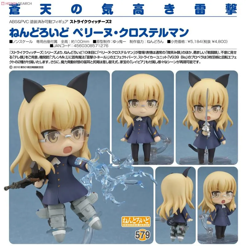 good-smile-perrine-clostermann-nendoroid-figur image 5