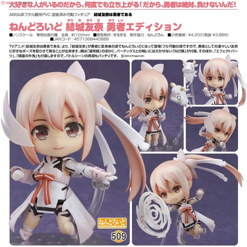 yuki-yuna-hero-edition-nendoroid-figur-chibi-version image 5