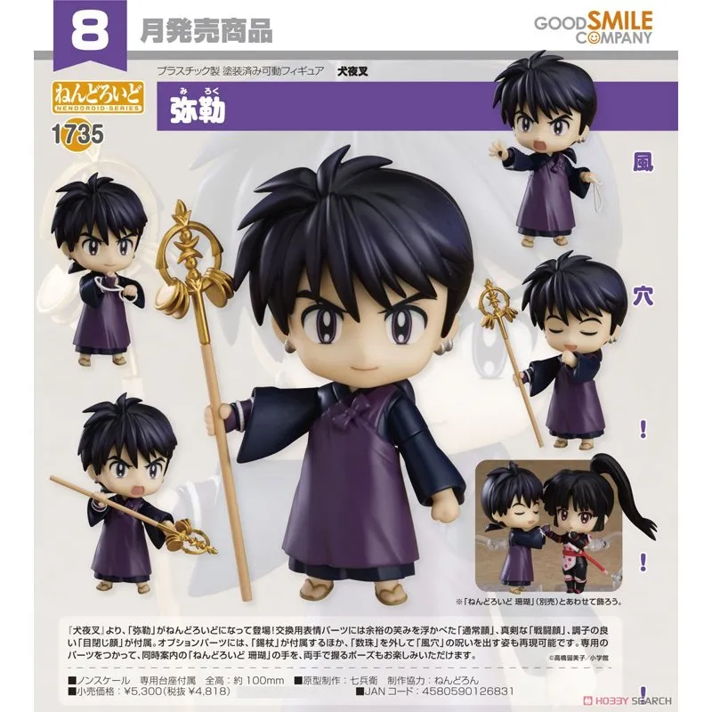 good-smile-company-inuyasha-miroku-nendoroid-figur-beweglich image 5