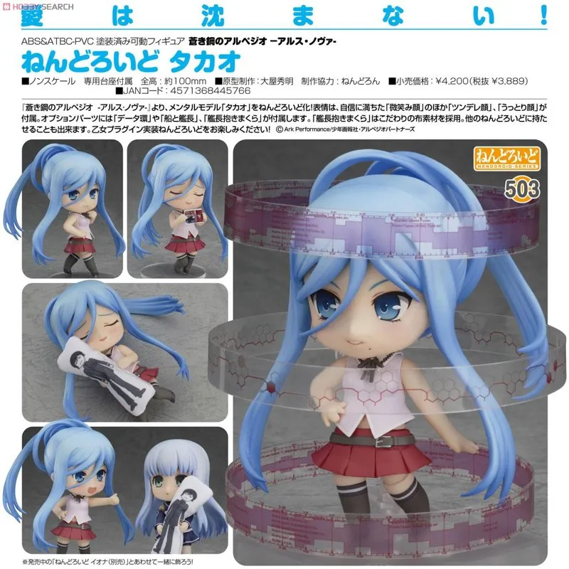 good-smile-azur-lane-nendoroid-takao-figur image 4