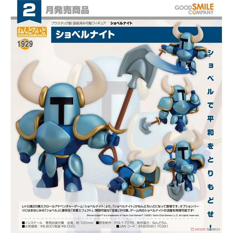 shovel-knight-nendoroid-actionfigur-chibi-figur image 5
