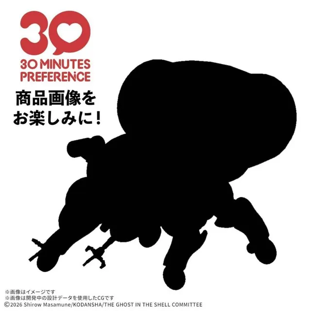 bandai-30mp-fuchikoma-ghost-in-the-shell-bausatz-model-kit image 1
