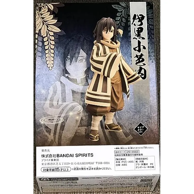 banpresto-obanai-iguro-dxf-figur-demon-slayer-schlangens-ule image 3