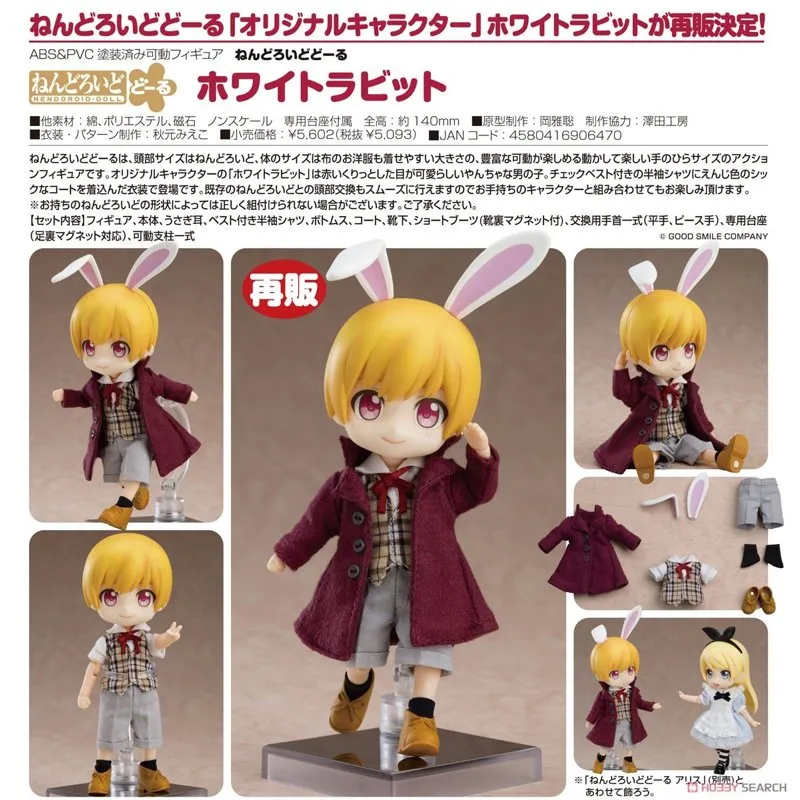 good-smile-nendoroid-doll-white-rabbit-puppe image 5