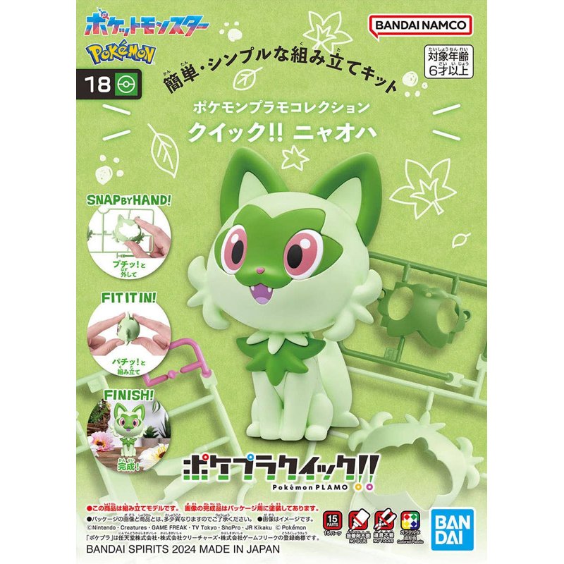 bandai-pokemon-quick-18-sprigatito-model-kit-felori image 3
