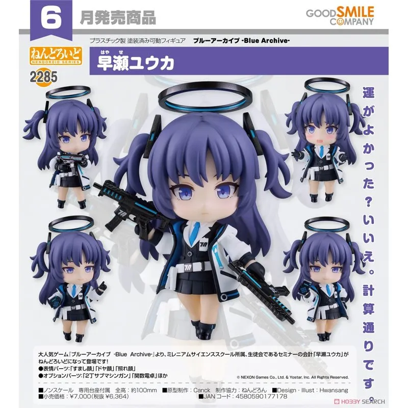 good-smile-blue-archive-yuuka-hayase-nendoroid-actionfigur image 5