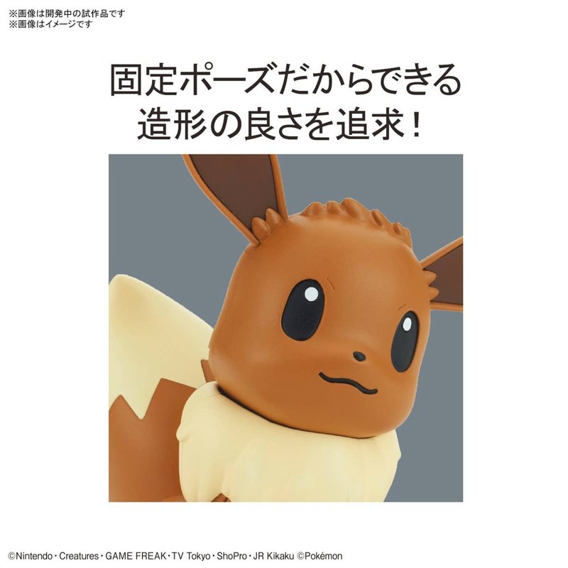 bandai-pok-mon-quick-evoli-04-modellbausatz-figur image 4