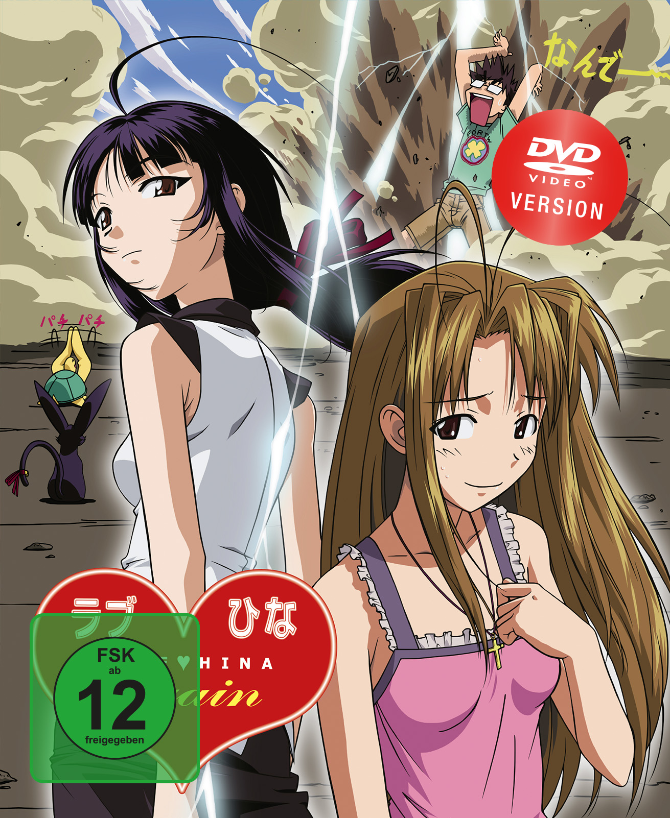 love-hina-again-gesamtausgabe-dvd-3-episoden-deutsch image 4