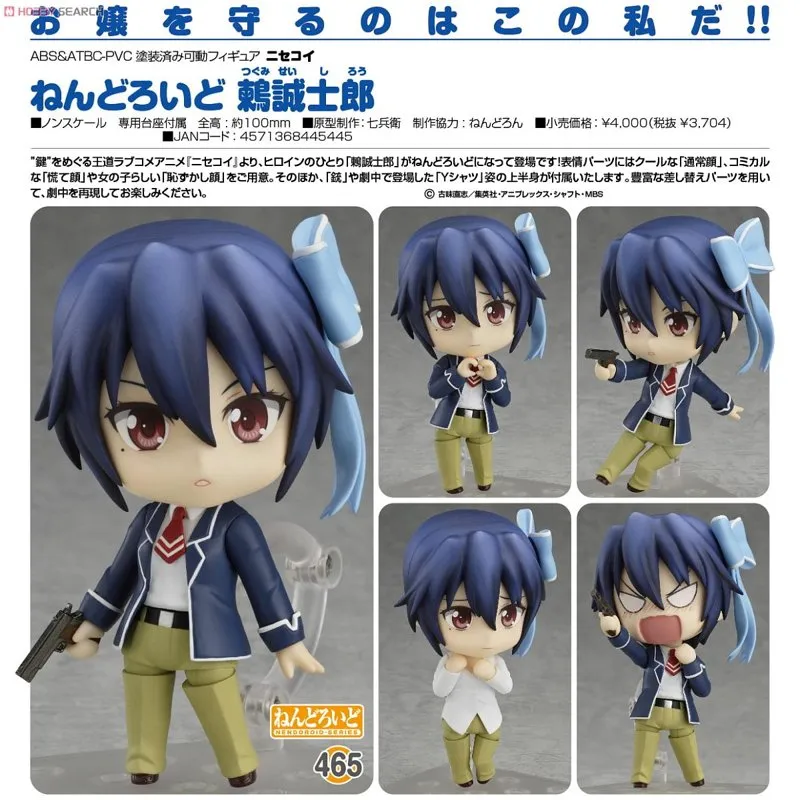 vocaloid-tsugumi-seishiro-nendoroid-figur-chibi-version image 5