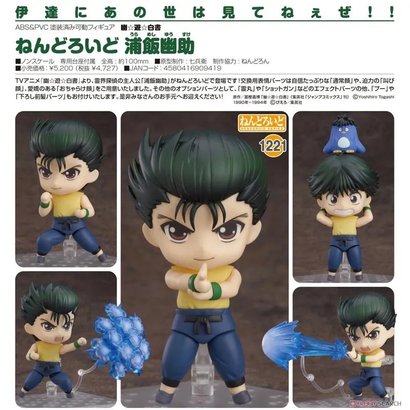 good-smile-yu-yu-hakusho-yusuke-urameshi-nendoroid image 5
