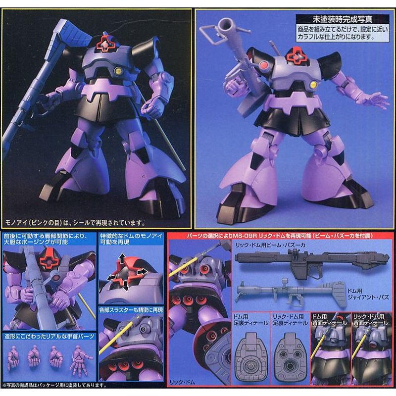 gundam-hguc-059-dom-rick-dom-1-144-gunpla image 4
