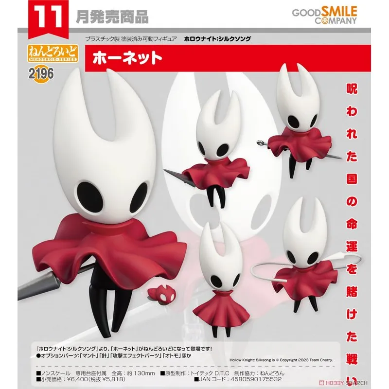 good-smile-nendoroid-hornet-hollow-knight-figur image 5