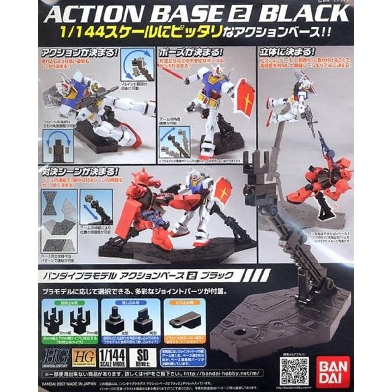 bandai-gundam-action-base-2-black-figurenst-nder image 2