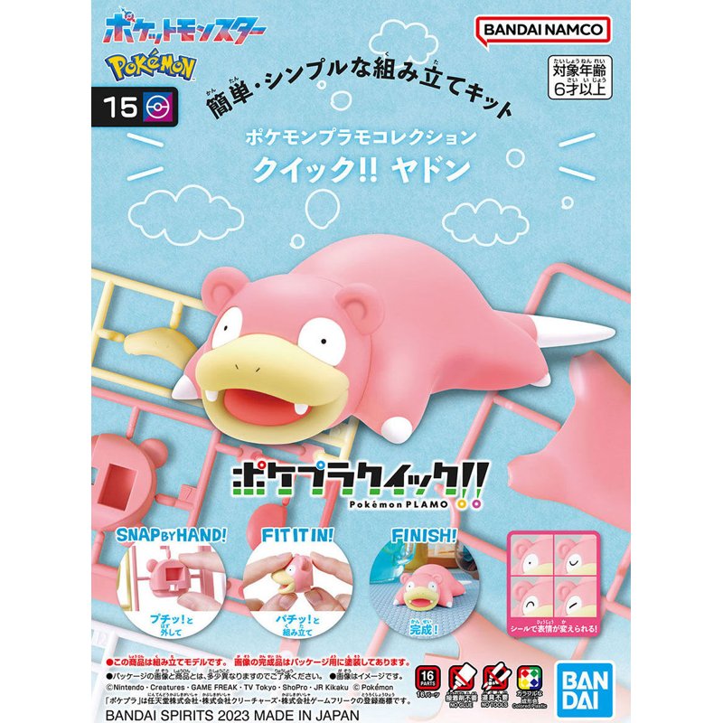 bandai-pok-mon-plamo-quick-15-slowpoke-figur image 3