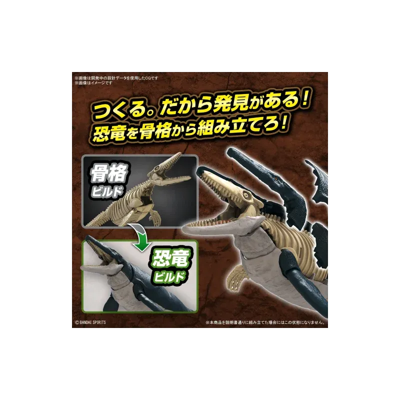 bandai-plannosaurus-mosasaurus-dinosaurier-modellbausatz image 3