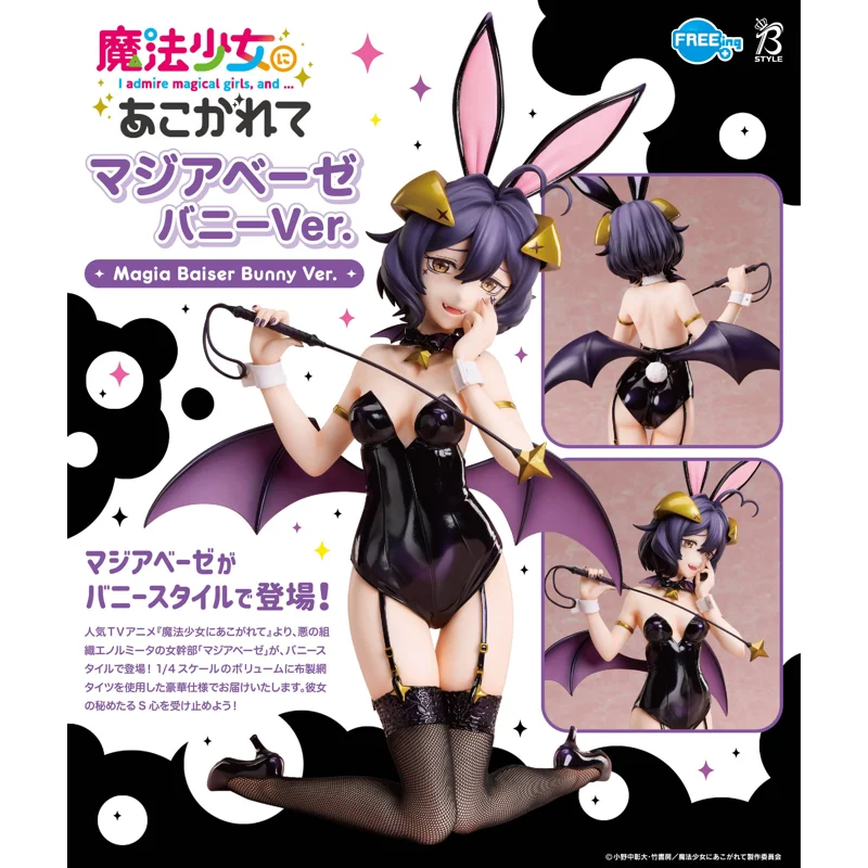 magia-baiser-bunny-ver-figur-1-4-scale-hasen-kost-m image 6