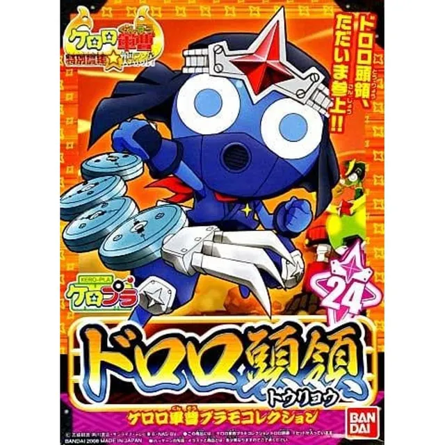 keroro-ninja-dororo-figur-anime-sammelfigur-blau image 1