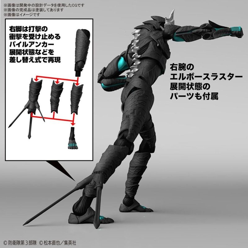 bandai-figure-rise-standard-kaiju-no-8-modellbausatz image 3