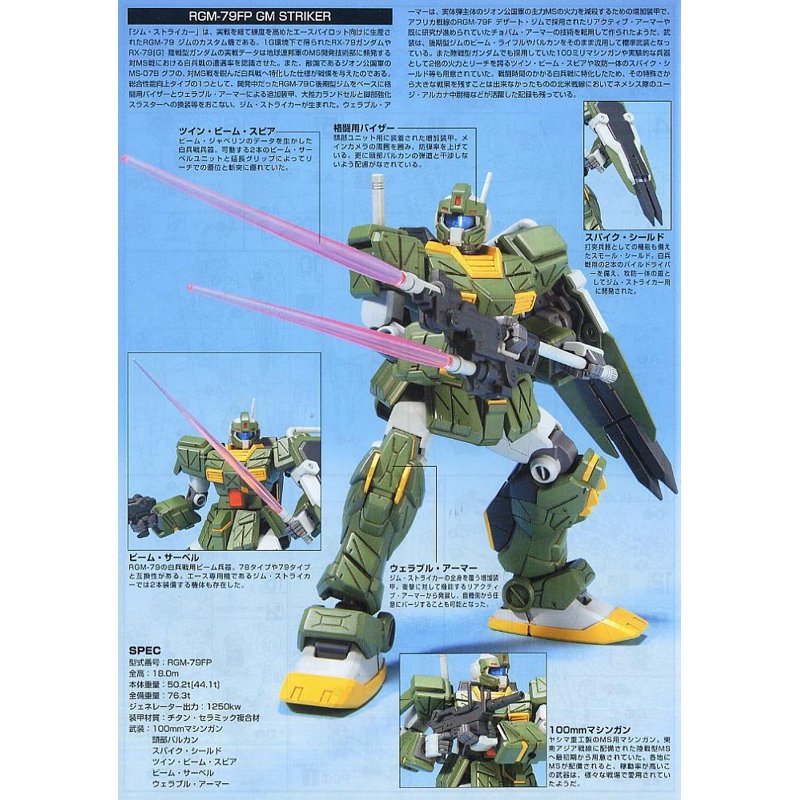 bandai-gundam-hguc-072-gm-striker-gunpla-modellbausatz-1-144 image 3
