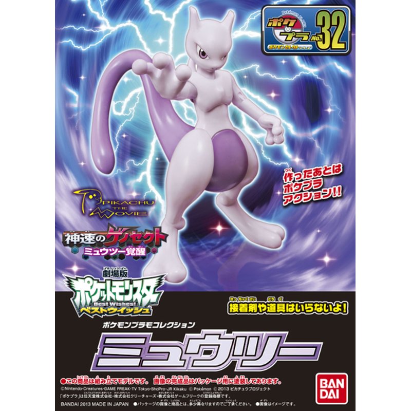 jazwares-pokemon-select-serie-32-mewtwo-figur image 3