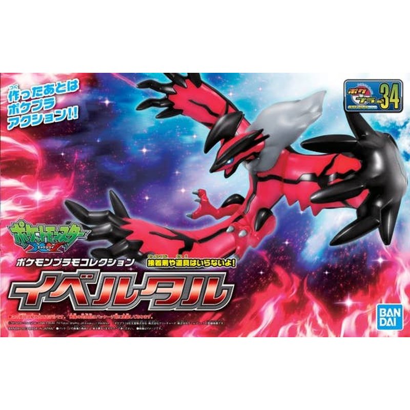 pok-mon-select-serie-34-yveltal-figur image 4