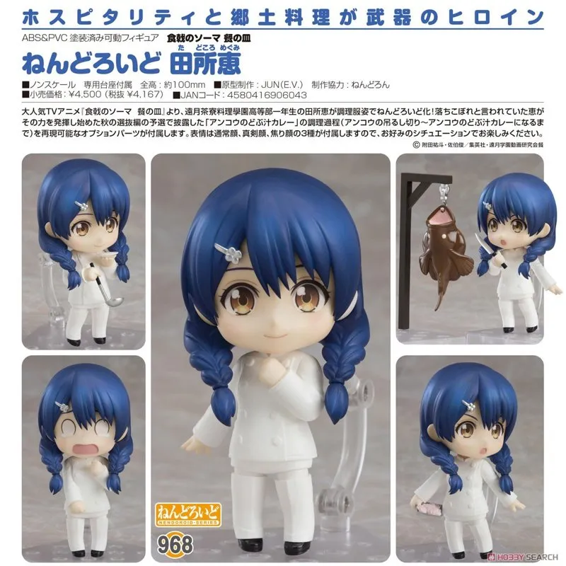 good-smile-megumi-tadokoro-nendoroid-figur-food-wars image 5
