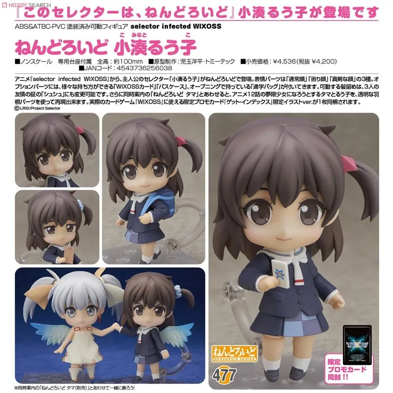 good-smile-nendoroid-kominato-ruko-figur-chibi image 4