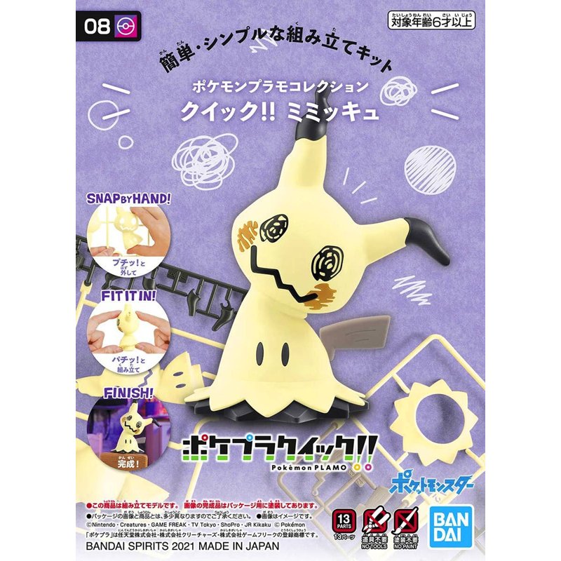 bandai-pokemon-mimikyu-model-kit-quick-08 image 3
