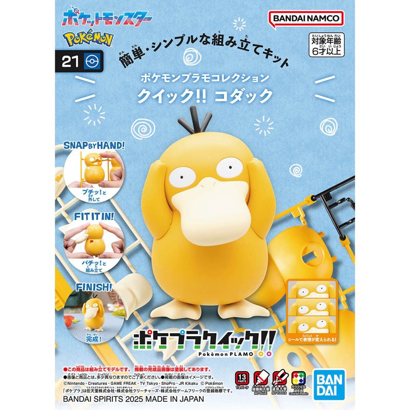 bandai-pokemon-quick-21-enton-psyduck-modellbausatz image 3