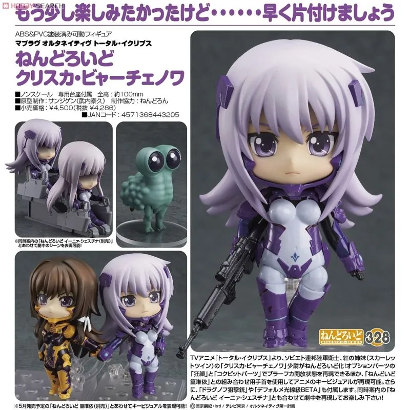 good-smile-nendoroid-cryska-barchenowa-actionfigur-beweglich image 3