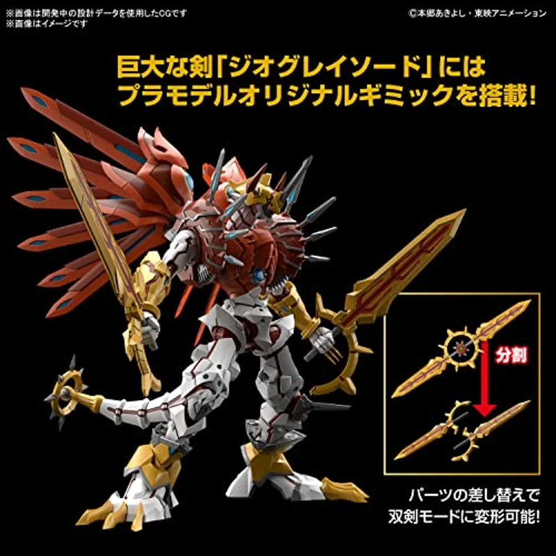 bandai-digimon-figure-rise-standard-amplified-shinegreymon image 4