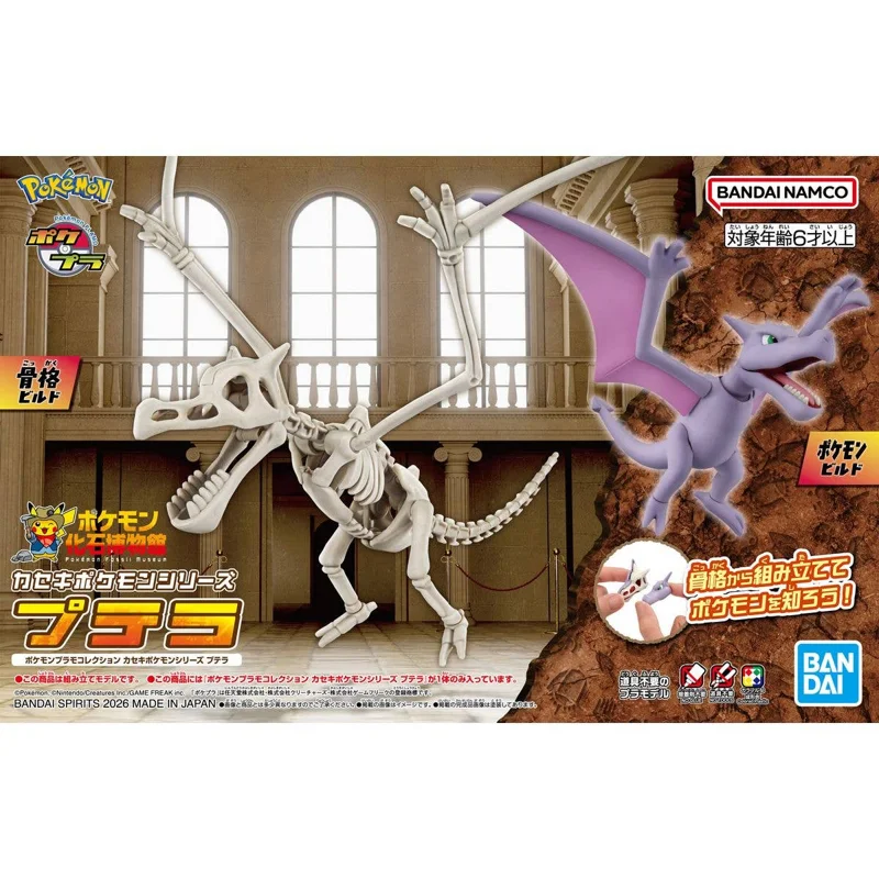 pok-mon-fossil-serie-aerodactyl-figur-fossil-pok-mon image 6