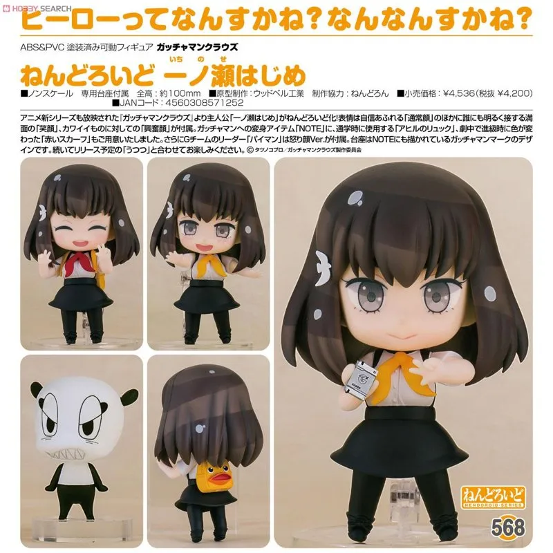 good-smile-gatchaman-hajime-ichinose-nendoroid-figur image 5