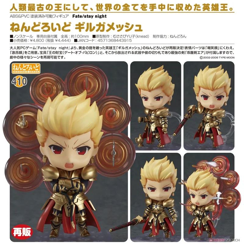 good-smile-fate-gilgamesh-nendoroid-figur-chibi image 5
