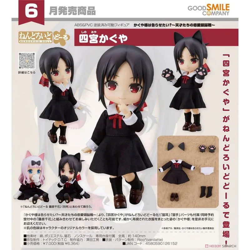 good-smile-nendoroid-doll-kaguya-shinomiya-figur-uniform image 4